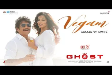 Vegam song Lyrics in Telugu & English | The Ghost Movie Lyrics