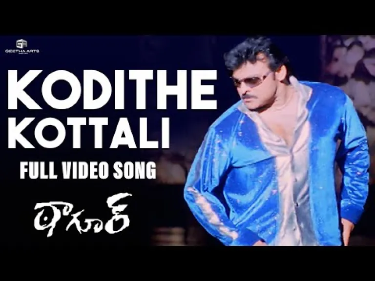 Kodithe kottali ra song Lyrics in Telugu & English | Tagore Movie Lyrics