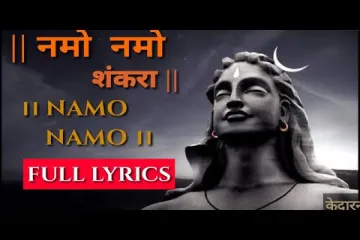 Namo Nam Song Lyrics