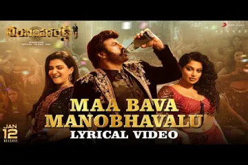 Maa Bava Manobhavalu song Lyrics - Veera Simha Reddy Movie  Lyrics