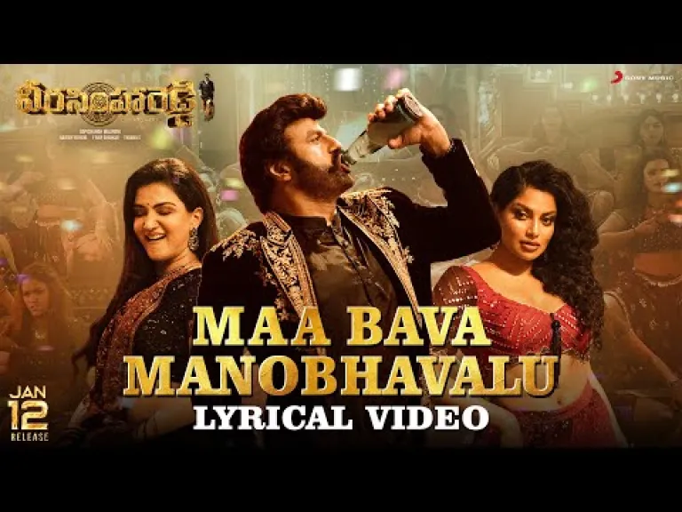 Maa Bava Manobhavalu Song Telugu Lyrics from Veera Simha Reddy - Balakrishna Lyrics