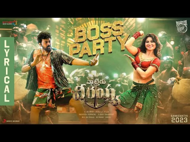 Boss party song lyrics Telugu & English Lyrics