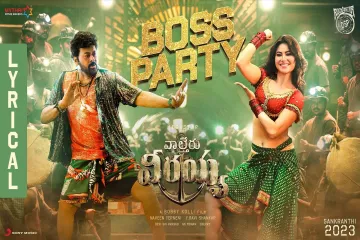 Boss party-waltair veerayya|Megastar Chiranjeevi, Urvashi Rautela|DSP,Bobby kolli Lyrics