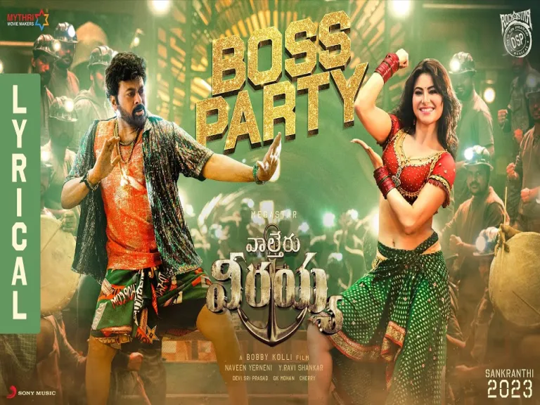 BOSS PARTY Song Lyrics/ Waltair Veerayya - Chiranjeevi & Urvashi Rautela  Lyrics