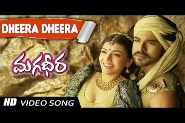 Dheera dheera song Lyrics in Telugu & English | Magadheera Movie Lyrics
