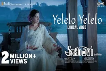 Yelelo Yelelo song lyrics - Shaakuntalam | Anurag Kulkarni Lyrics