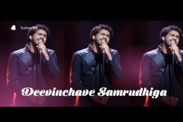 Deevinchave Samrudhiga ||Christian telugu Lyrical Song||sahas lprince Lyrics