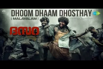 Dhoom Dhaam Dhosthan -Dasara | Rahul sipligunj  Lyrics