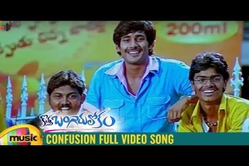 Confusion Song  in Telugu and English - Kotha Bangaru Lokam Movie Lyrics