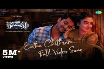 Entha Chithram - Video Song | Ante Sundaraniki | Nani | Nazriya Fahadh | Vivek Athreya | Vivek Sagar Lyrics