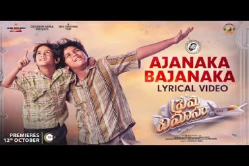 Ajanaka Bajanaka Song  | Prema Vimanam | Anup Rubens | Lyrics