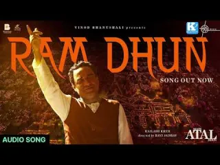 Ram Dhun Song Lyrics