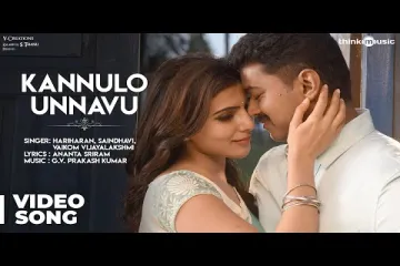 Kannullo Unnavu Song  in Telugu and English – Policeodu Movie  Lyrics