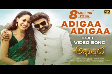 Adigaa Adigaa Song Lyrics in Telugu & English | Akhanda Movie Lyrics