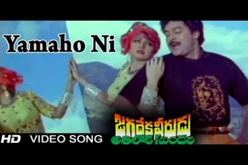 Yamaho nee Yama Yama andam song Lyrics in Telugu & English | Jagadeka veerudu athiloka sundari Movie Lyrics