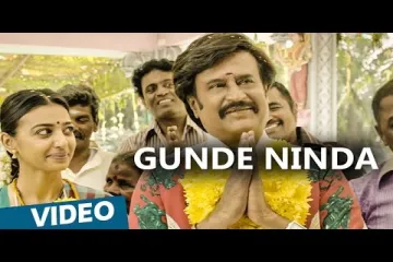 Gunde Ninda Yenno - Kabali | Santosh Narayanan Lyrics