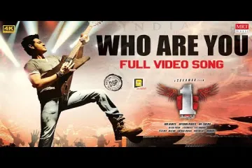 Who Are You Song Lyrics