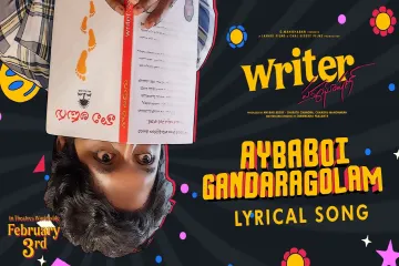 Ayababoi Gandaragolam - Writer Padmabushan | Lakshmi Meghana, Kavya Chandana, Aparna, Sai Dev Harsha, Sai Charan, Harsha Chavali Sarangi Lyrics