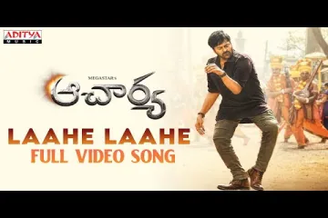Laahe Laahe song lyrics -Laahe Laahe | Harika Narayan, Sahithi Chaganti Lyrics