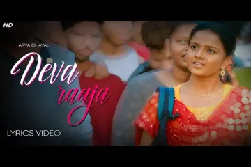 Deva Raaja  – Baby |Vaishnavi Lyrics