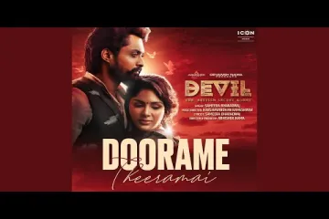 Doorame Theeramai  in Telugu & English Lyrics