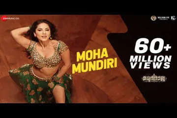  Moha Mundiri  Lyrics