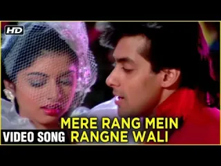 Mere Rang Me Rangne Wali Song    Maine Pyar Kiya  S P Balasubramaniam Lyrics