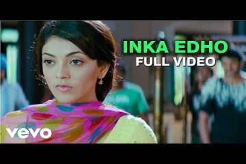 Darling - Inka Edho Video | Prabhas | G.V. Prakash Kumar Lyrics