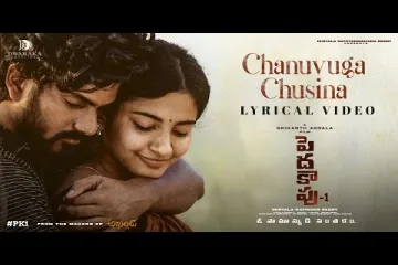 Chanuvuga Chusina Song  Telugu & English  | Peddha Kapu 1  Lyrics