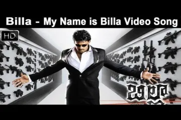 My Name is billa Lyrics