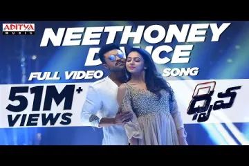 Neethoney dance song Lyrics in Telugu & English | Dhruva Movie Lyrics