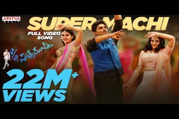 Super Machi Full VideoSong |S/o Satyamurthy |Allu Arjun, DSP | Aditya Music Lyrics