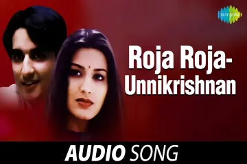 Roja Roja song Lyrics - Premikula Roju Lyrics