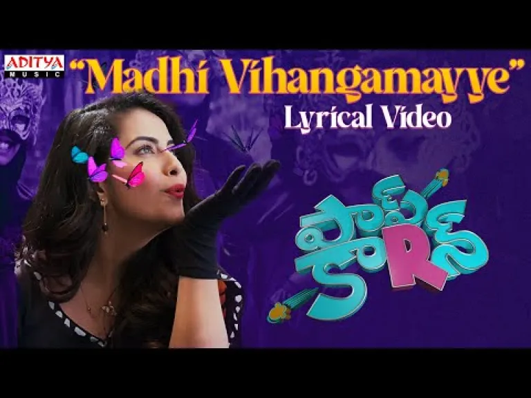 Madhi Vihangamayye  Song Lyrics