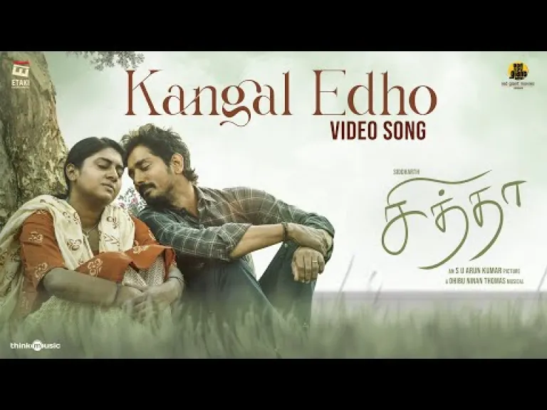 Kangal Edho Song Telugu  | Chithha | Pradeep Kumar & Karthika Vaidyanathan | Lyrics
