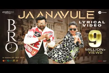 Telugu new movie Jaanavule Song  Lyrics