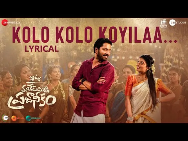 Kolo Kolo Koyilaa song lyrics Telugu & English Lyrics
