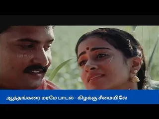 Aathangara Marame Song  in Tamil amp English Lyrics