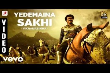 Yedemaina Sakhi  | A.R. Rahman  Lyrics