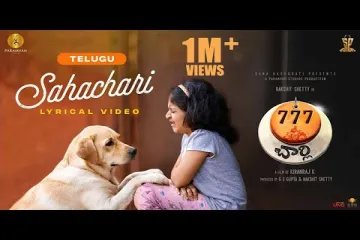 Sahachari (Telugu) - 777 Charlie | Haricharan Lyrics