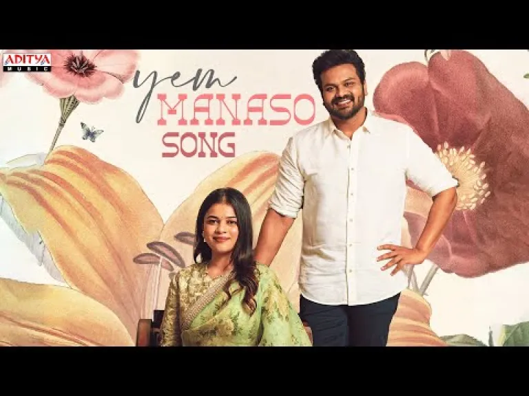 Yem Manaso Video Song | Manchu Manoj, Bhuma Mounika | Achu Rajamani | Ananth Sriram Lyrics