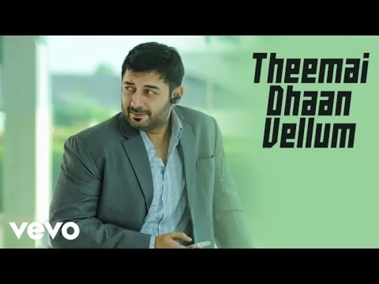 Theemai Dhaan Vellum Lyrics