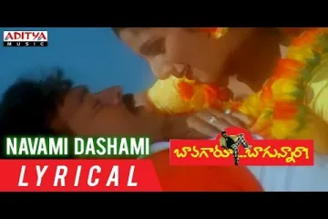 Navami Dasami Song Lyrics