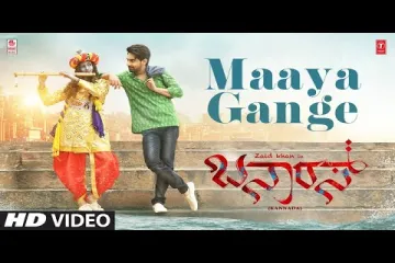 Mayagange Song Kannada Lyrics – Zaid Khan – Banaras Lyrics