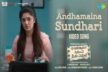 Andhamaina Sundhari Lyrics