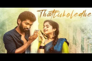 Thattukoledhey Telugu Breakup Song Lyrics Lyrics