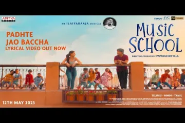 Mumma Bhole Harpal Song  | Music School | Priya Mali, Aditya Balaji, Hrithik Jayakish, Padmaja Sreenivasan,Vaimu,  Sandeep Lyrics