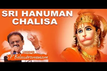 Hanuman Chalisa Song Lyrics in Telugu (హనుమాన్ చాలీసా) | SP Balasubrahmanyam Lyrics