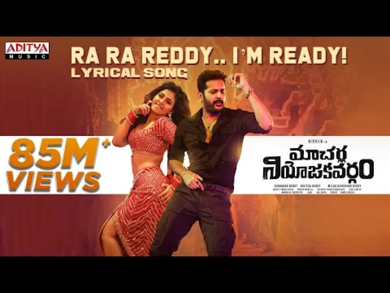 Ra Ra Reddy. I’m Ready Lyrical Song | Macherla Niyojakavargam | Nithiin, Anjali |Mahathi Swara Sagar|Lipsika Lyrics