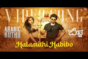 Halamithi Habibo song lyircs  Beast  Anirudh Ravichander & Jonita Gandhi Lyrics